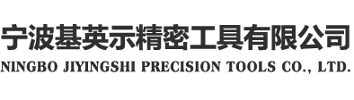 浙江綠華安信新能源有限公司